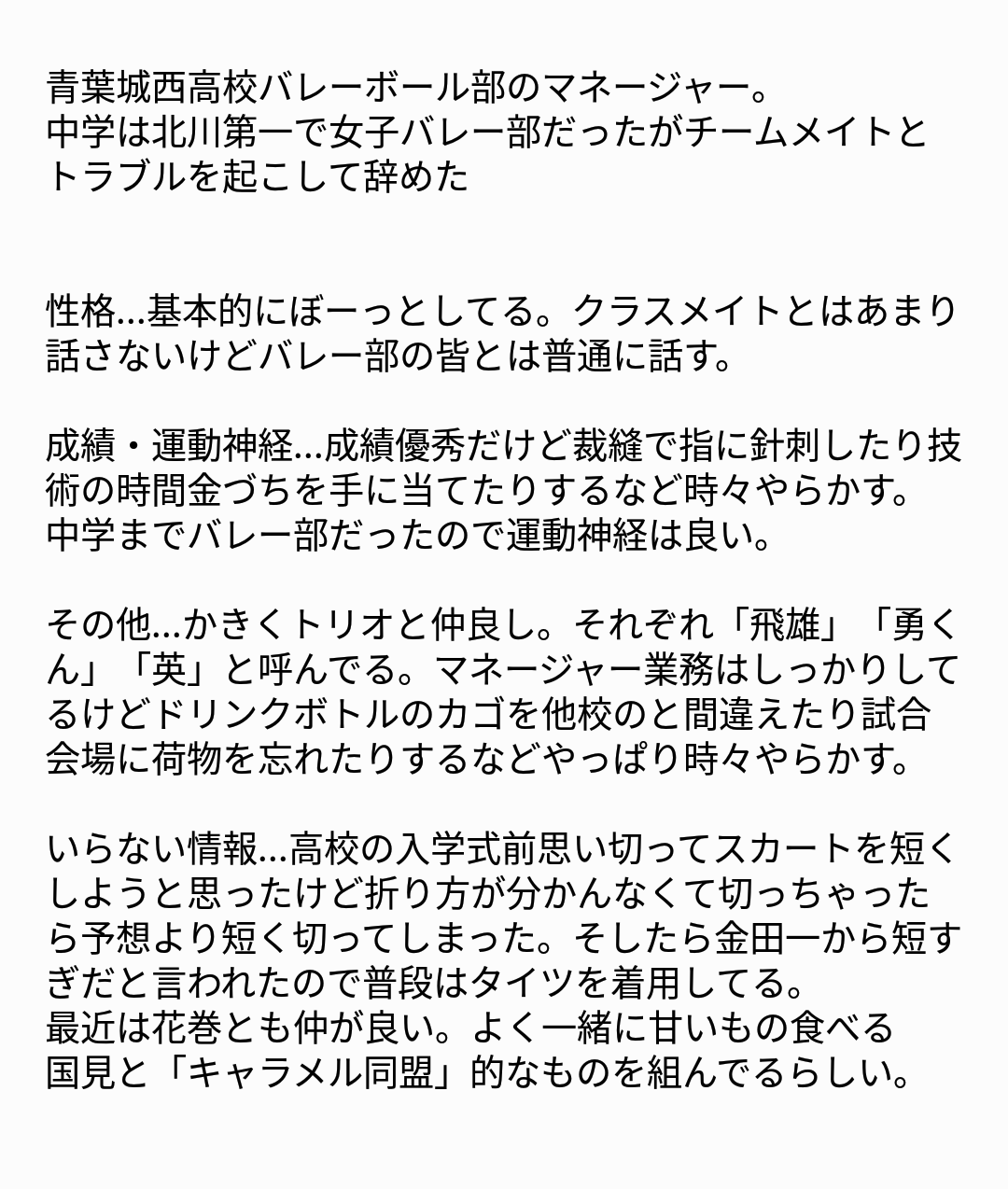 海月 夢主紹介 ハイキューのプロフィールっぽく描いたのと詳しい設定 語彙力ないので伝わらないかもしれない 詳しい設定の いらない情報 ってところは完全な私の妄想 基本的に国見か影山と絡ませる ハイキュー夢 Hqプラス 819プラス T 海月 夢主紹介 ハイキューのプロフィールっぽく描いたのと詳しい設定 語彙力ないので伝わらないかもしれない 詳しい設定の いらない情報 ってところは完全な私の妄想 基本的に国見か影山と絡ませる ハイキュー夢 Hqプラス 819プラス T
