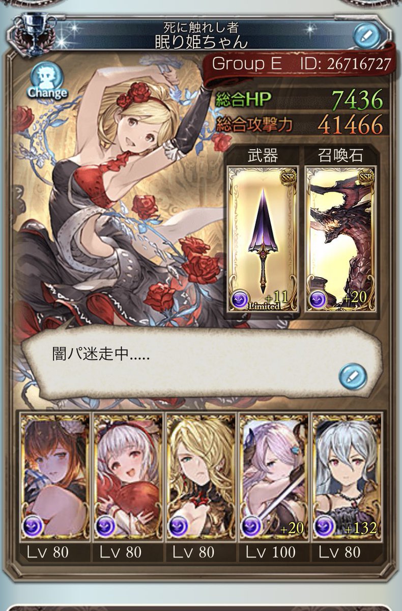 グラブル勢と繋がりたい グラブル勢と繋がりたい