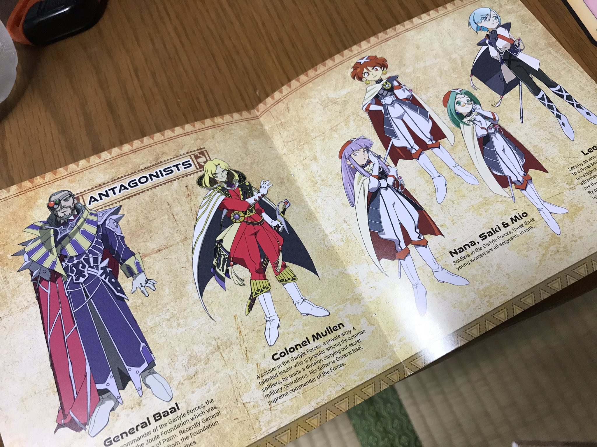 Amazon.co.jp: 設定資料集 グランディア ゲームアーツ公認設定