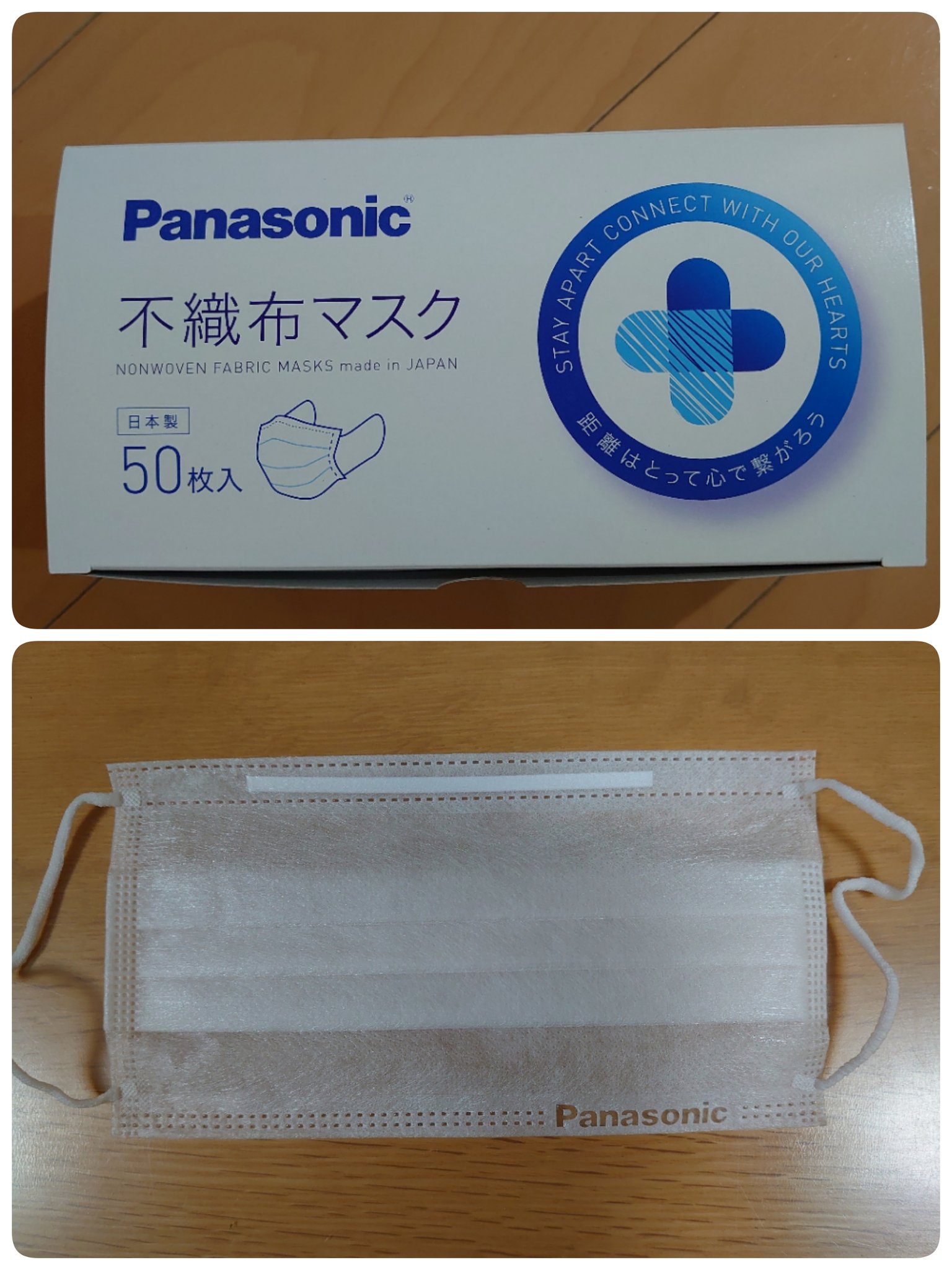 入荷 アマゾン マスク