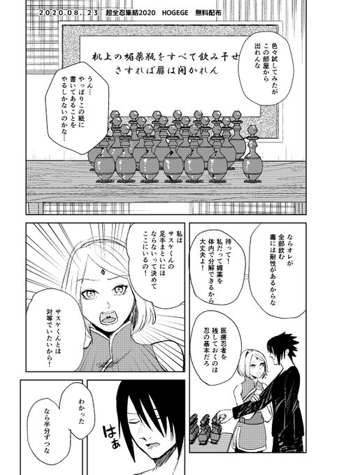 夏インテ無配(1/2) 