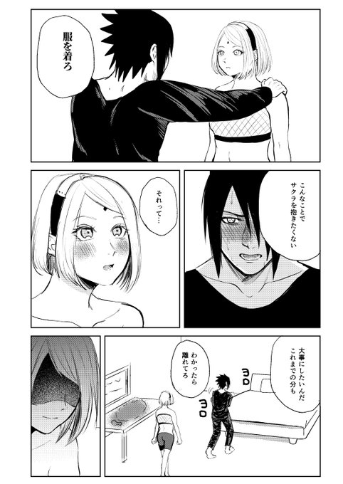 夏インテ無配サスサク(2/2)
R18オマケ付きは→【https://t.co/uri0EsuJzD】 