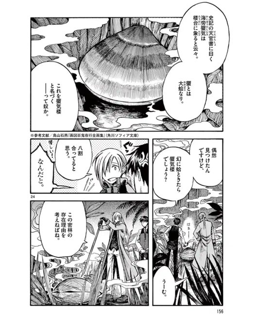 結月さくら 新連載 誰そ彼に海が泣く Yuuzuki230 さんのマンガ一覧 いいね順 11ページ ツイコミ 仮