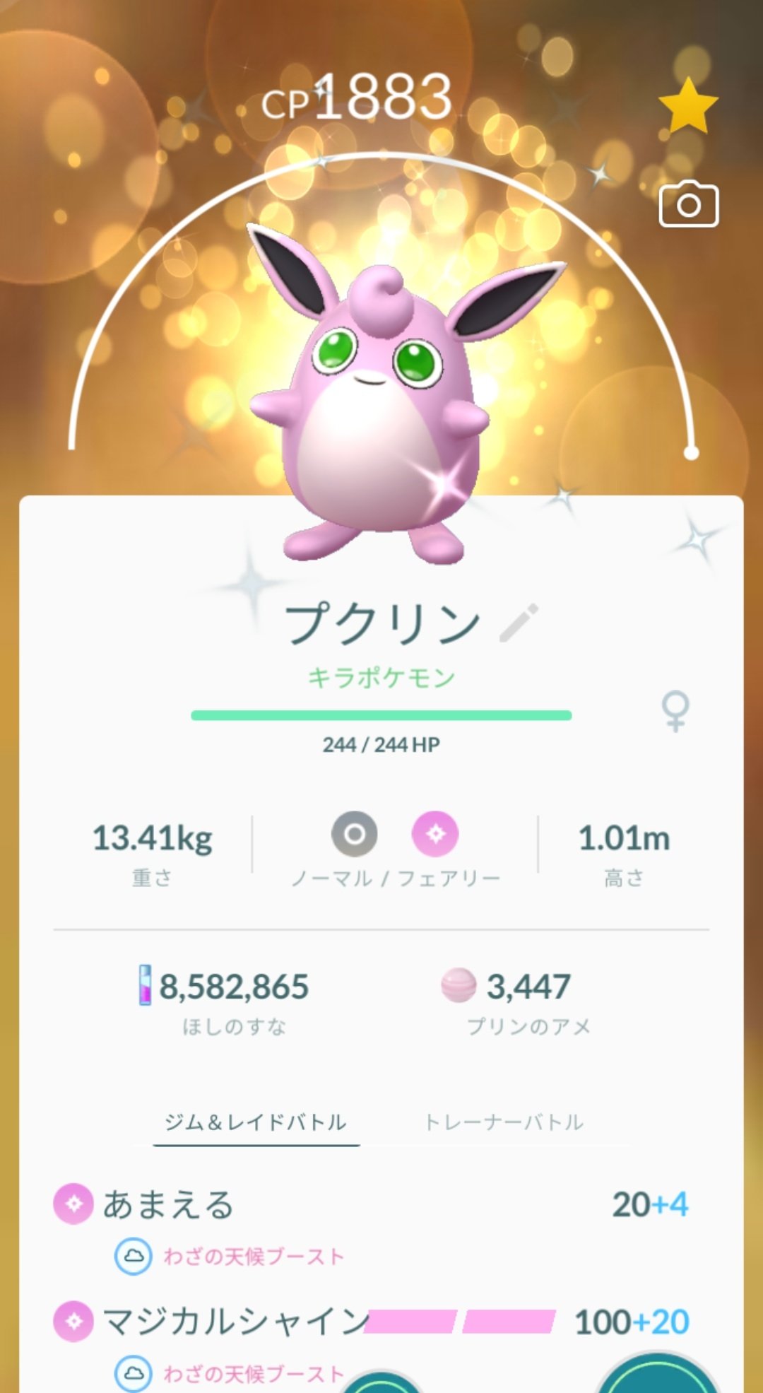 プクリン色違い Twitter Search Twitter