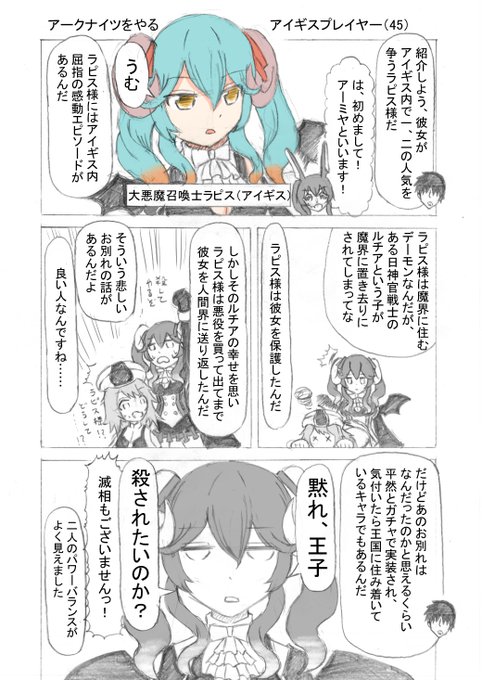 千年戦争アイギス を含むマンガ一覧 8ページ ツイコミ 仮 千年戦争アイギス を含むマンガ一覧 8ページ ツイコミ 仮