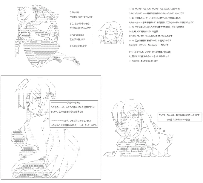 ヴィクターちゃんは、悪役令嬢になりたいそうです 99話。99話です。思っていたよりも遠くまで来ました。それは、おはなしの主人公のヴィクターちゃんも……ヒロインたちも。ここからは乙女のターンです。PC→スマホ。#やる夫スレ (1/7) 