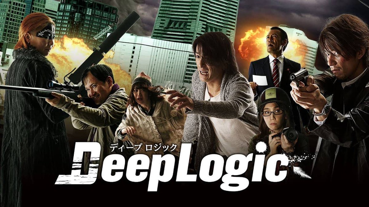 AsianMoviePulse's tweet photo. Rouven Lin​ reviews Deep Logic (2020) @DeepLogicMovie  by Kentaro Yamagishi, now screening at the Japan-Filmfest Hamburg - #JFFH​. Read it on @AsianMoviePulse

https://t.co/1AF8VIMbFB https://t.co/qjo8EvNfvy