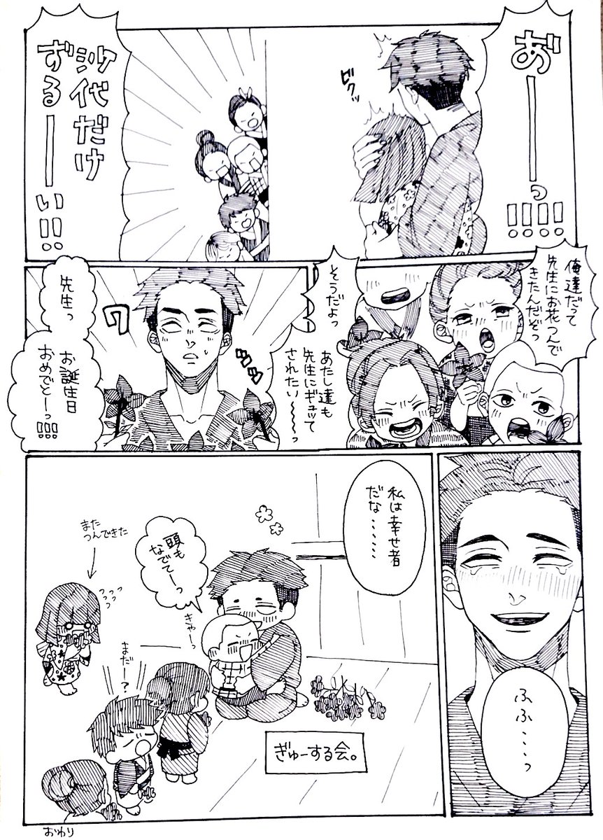 Twoucan 悲鳴嶼行冥誕生祭 の注目ツイート イラスト マンガ コスプレ モデル Twoucan 悲鳴嶼行冥誕生祭 の注目ツイート イラスト マンガ コスプレ モデル