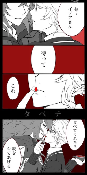 「君にその意味がわかる?」

#イデアズ版深夜の60分一本勝負 