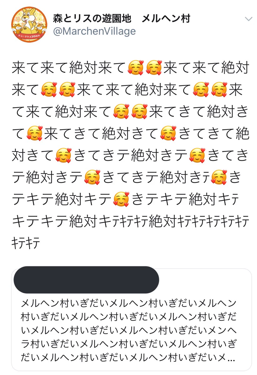 暑さを乗り切る怖い話…佐賀県に実在するメルヘン村が怖すぎるwww