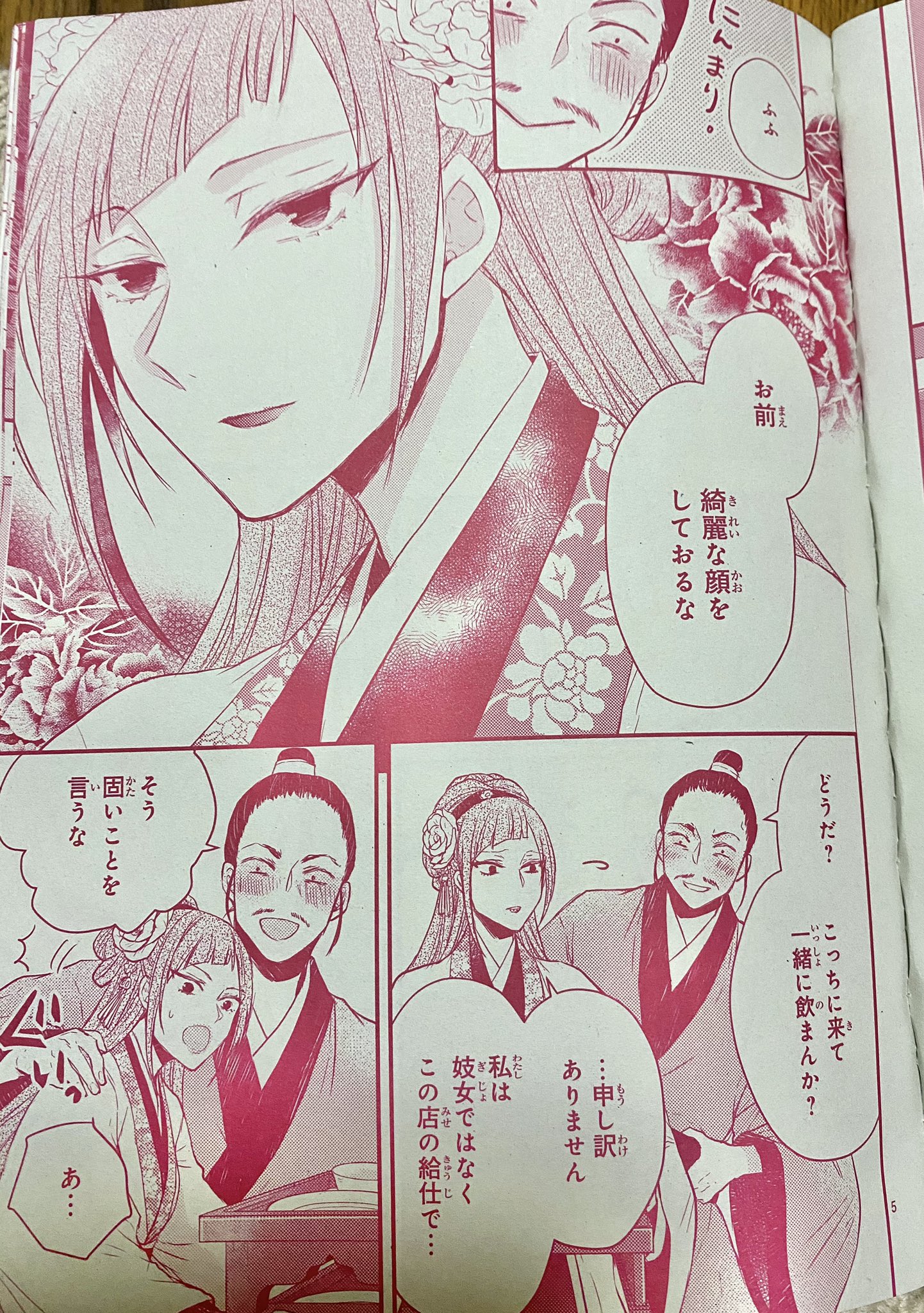 【サイン本・未開封】月華国奇医伝 1 / ひむか透留 ※イラスト入り 月華国奇医伝 1〜12巻