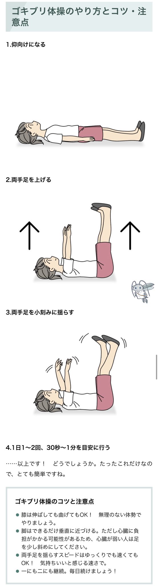 透 9tchan 血流改善や浮腫に効く体操 名前からエッて思うかもだけど効果あるから侮れない T Co M8gfnfnypy Twitter