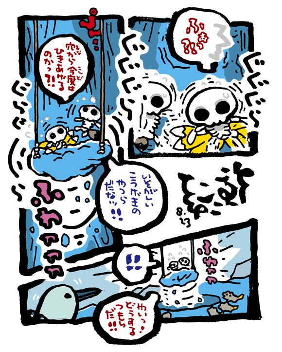 #毎日造物大女王さま #穴文殊 大魔の鎧の真のちからを得たい最強妖通力の狸・穴文殊と玉藻前282 設拉末梨洲の孔雀太郎の脳冷修行と闘うのだ 