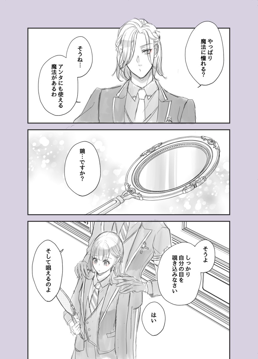 Twoucan 魔法の鏡 の注目ツイート イラスト マンガ コスプレ モデル