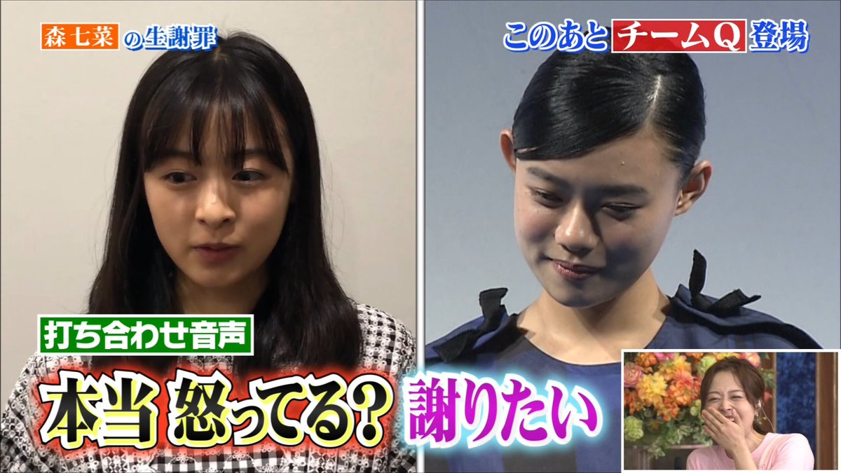 ナンガ O S V Twitter 森七菜 杉咲花 行列のできる法律相談所 T Co 8r6iqb5urg Twitter