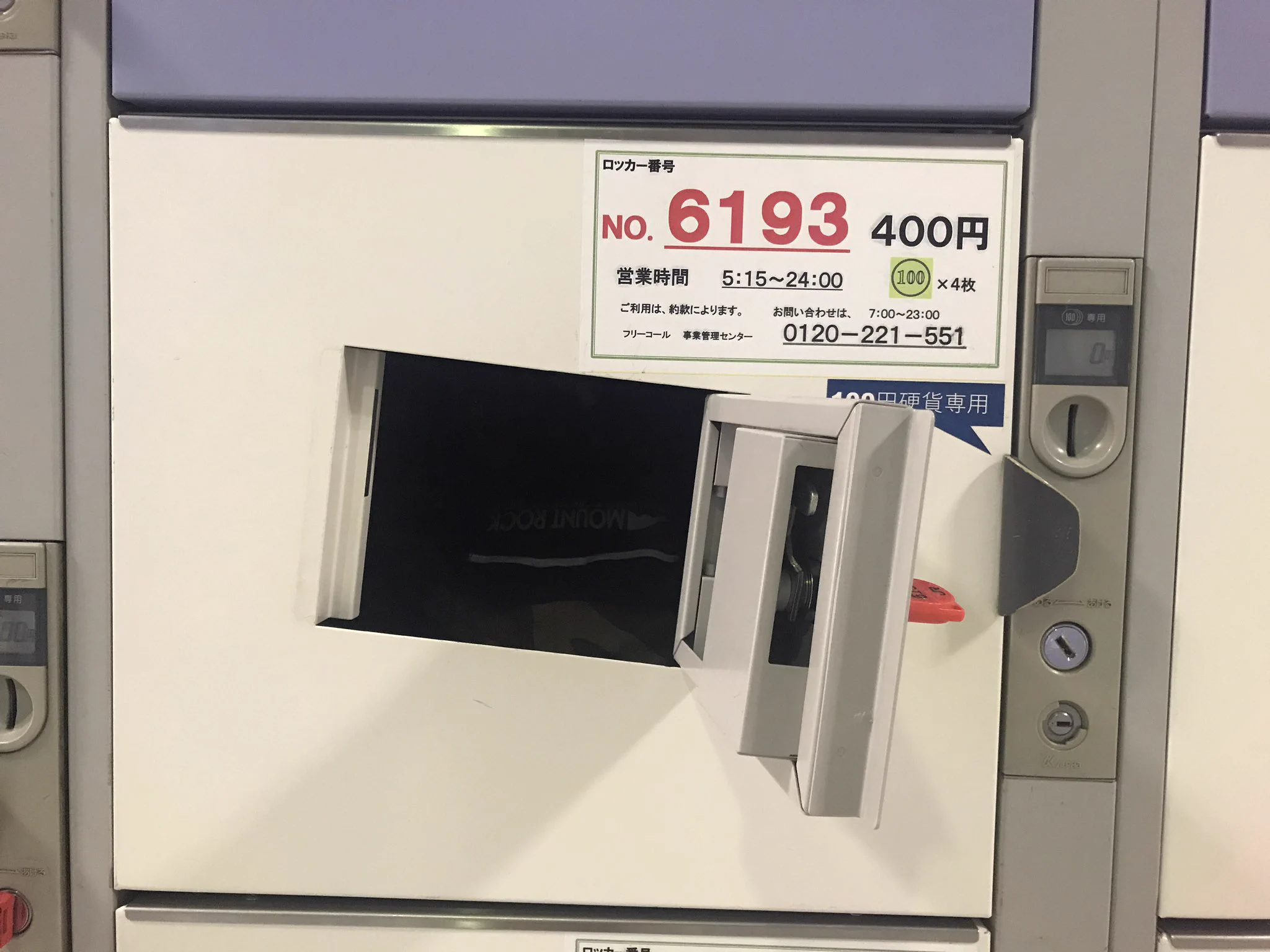 札幌駅構内にあるコインロッカーのサービスドア！便利ですごくいい。
