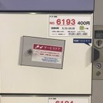 札幌駅構内にあるコインロッカーのサービスドア!便利ですごくいい。