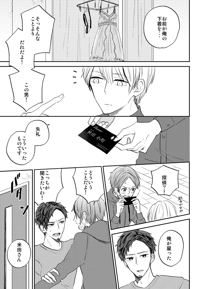@tos (5/8) 