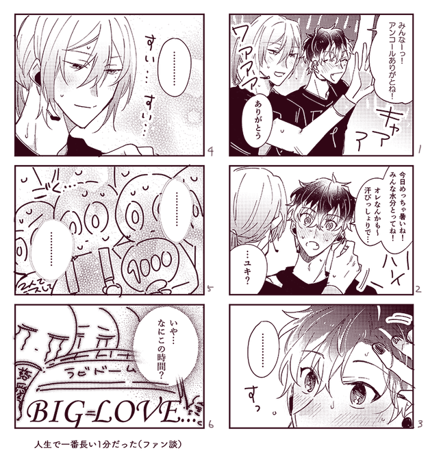 ユキのビッグラブタイム(ユキモモ) 