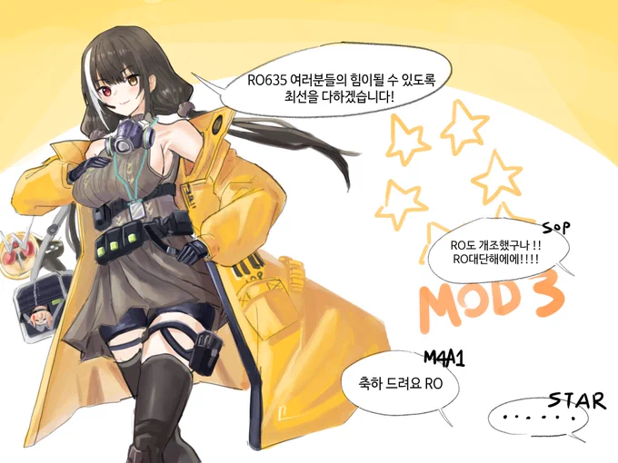 RO개조당하는 만화 #소녀전선 #少女前線 #少女前线 #GirlsFrontline #ドルフロ #RO635 