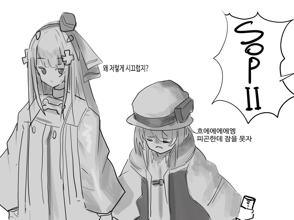 RO개조당하는 만화 #소녀전선 #少女前線 #少女前线 #GirlsFrontline #ドルフロ #RO635 