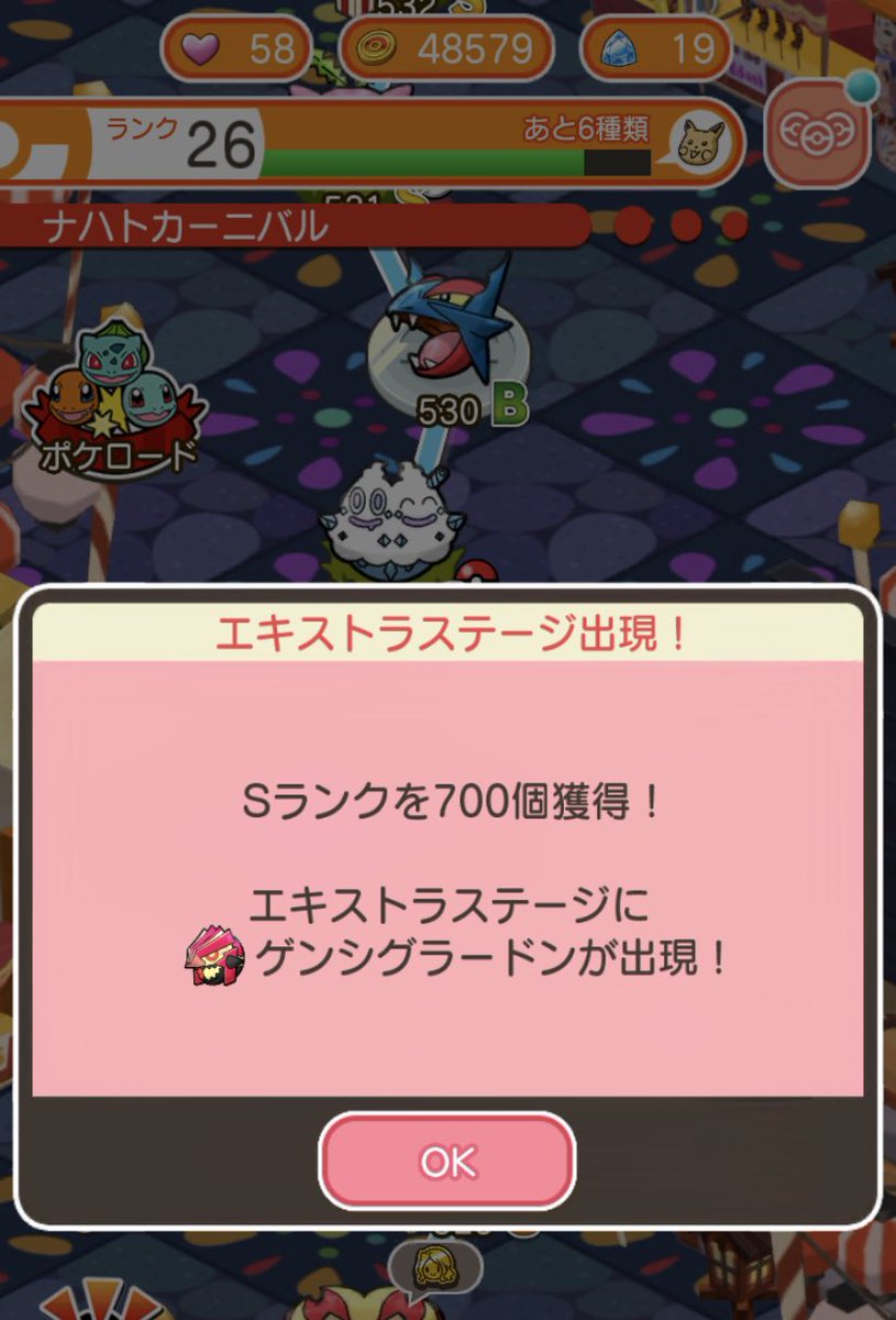 Pokepa やっと Sランク700個獲得し ゲンシグラードンに挑戦してみたものの 強すぎて全く歯がたちません ポケとる