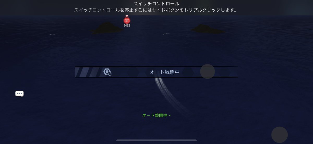 スイッチコントロール