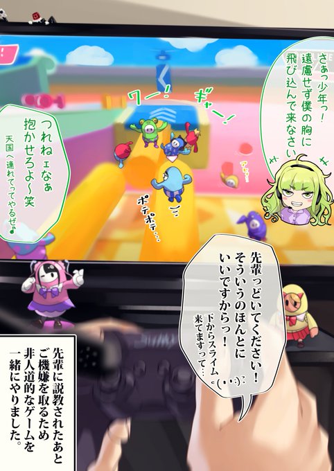 オタクくんとギャルが恋をする話
43日目続き 好感度💚50%
#オギャ恋 