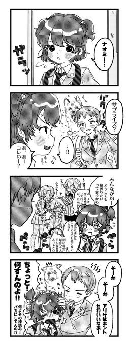 余裕が無いナオアリ 