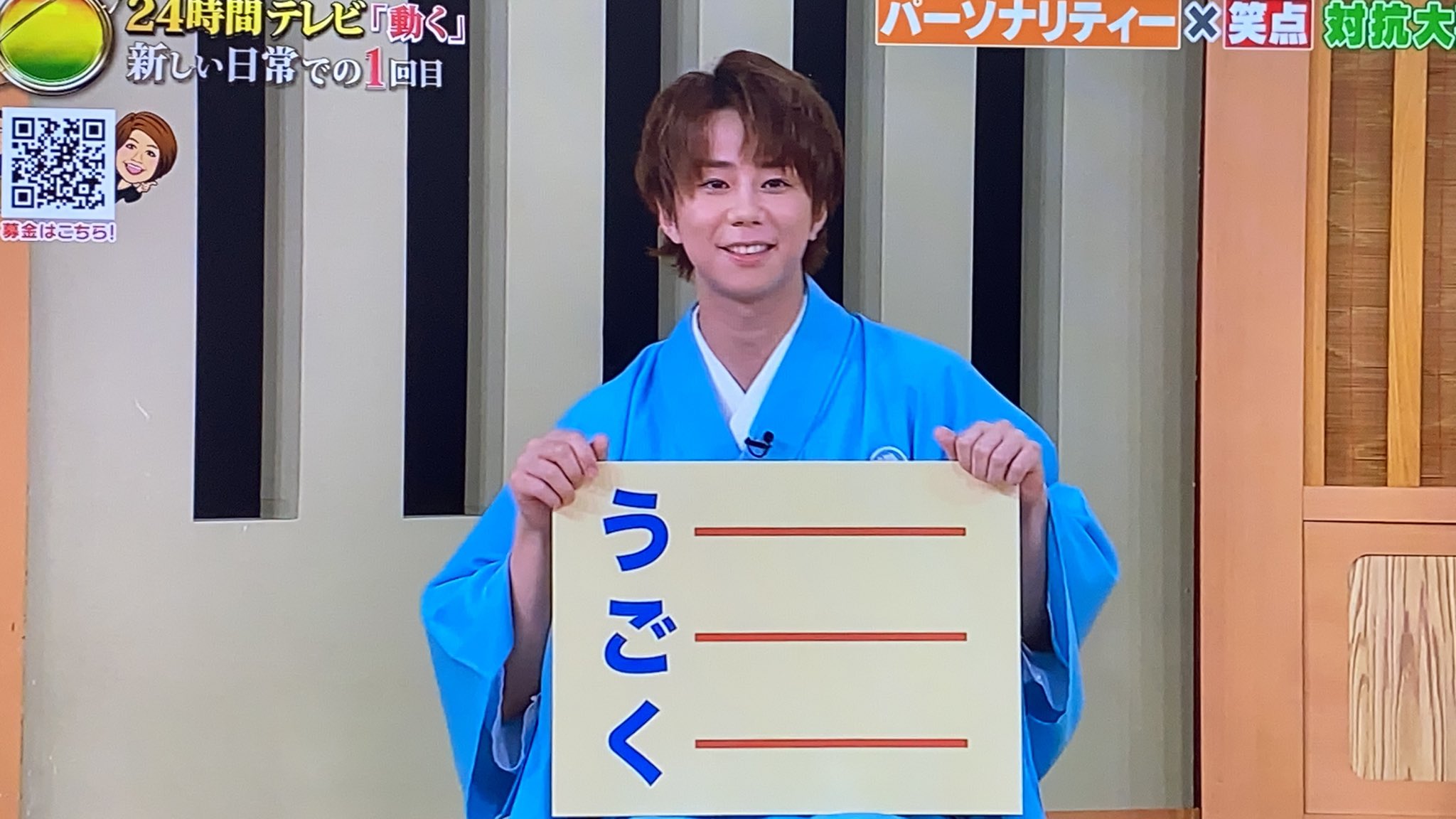 Ki なな パネル持つ手可愛い 24時間テレビ 北山宏光 T Co 7w2a0khjth Twitter
