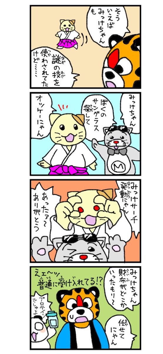 もりやマンとふしぎのもりのtwitterイラスト検索結果 もりやマンとふしぎのもりのtwitterイラスト検索結果