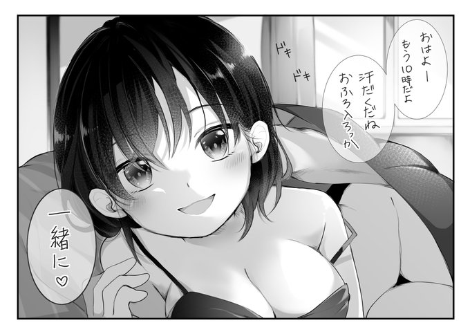 セックスの口実 