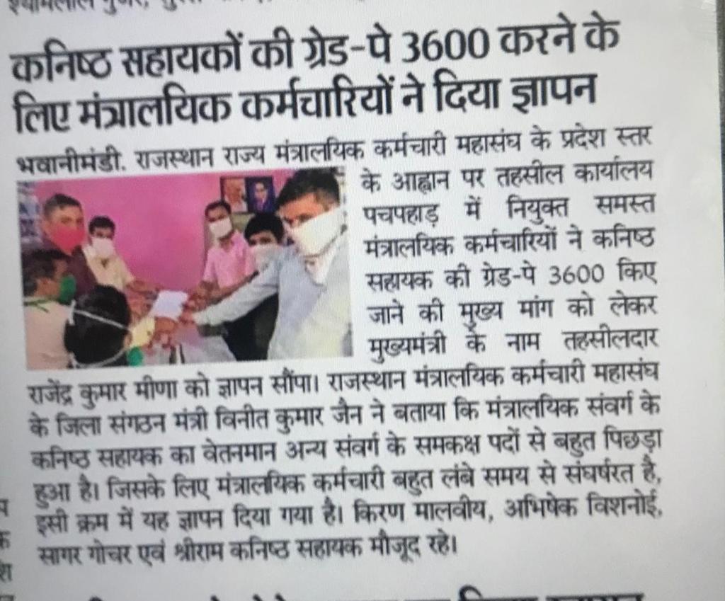 Saddam331023's tweet photo. #आदेश_LDC_3600GP #आदेश_LDC_3600GP
We all are doing humble request Mr. Ashok gehlot cm of rajsthan. Please try to understand a real situation of Junior assistant. Our mission  GP 3600 it's not a competition.its our need.@ashokgehlot51 @SachinPilot https://t.co/6yfzvSwQsj