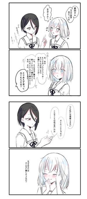 倉田さんからのお願い
(るいまし) 