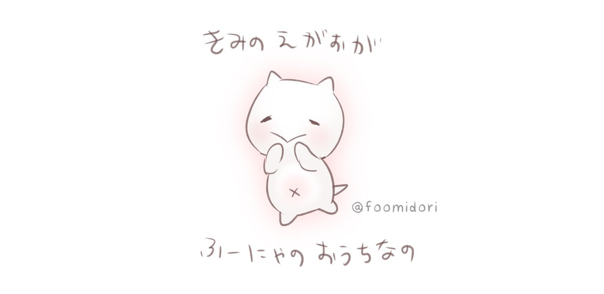 ひみつをおしえるね 