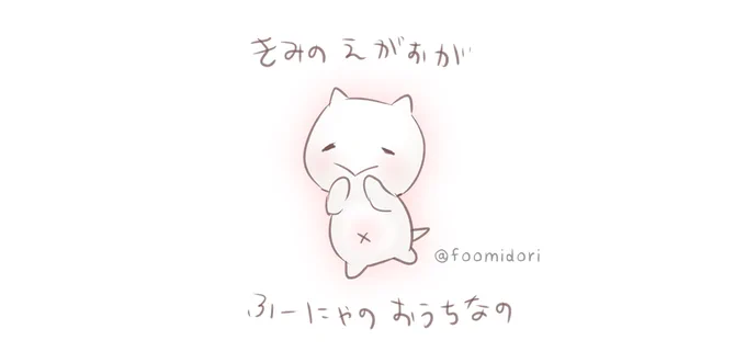 ひみつをおしえるね 