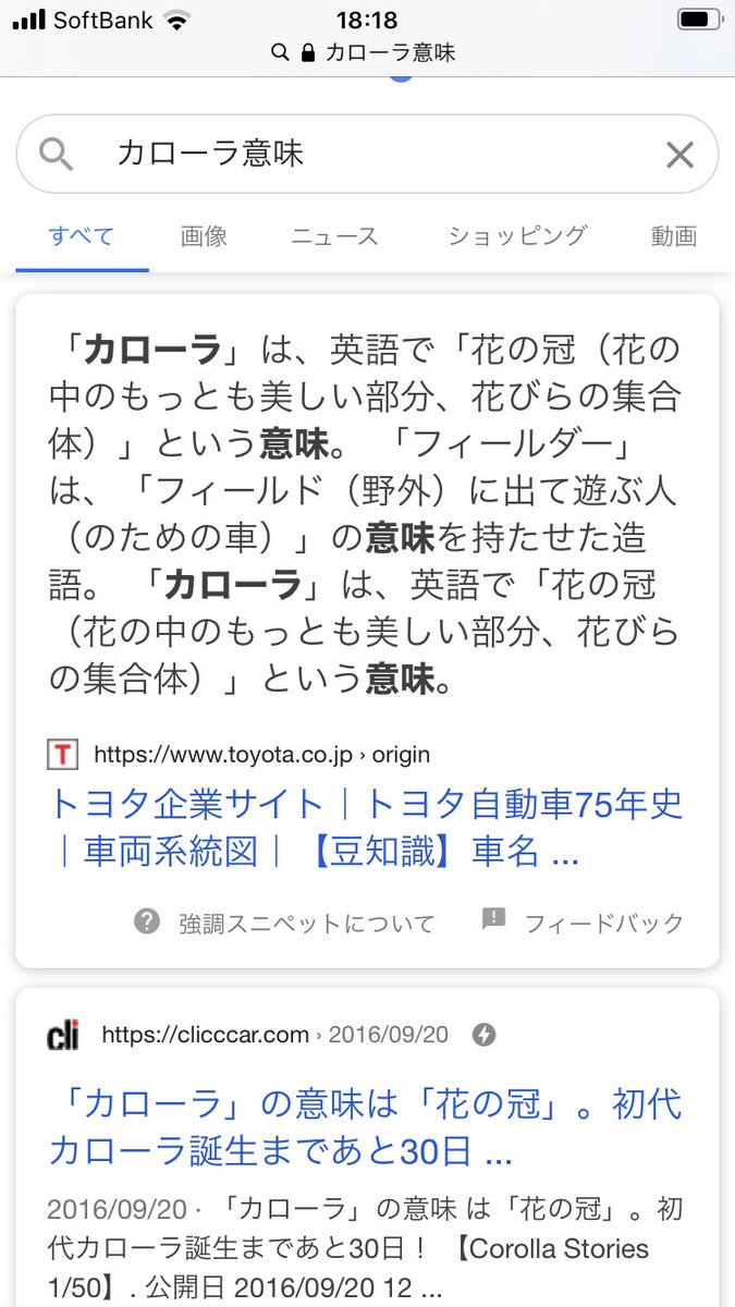 いろいろ カローラ 花冠 トヨタ車の冠シリーズでもある カローラ 花冠 コロナ 光冠 カムリ 冠 クラウン 王冠 マメね ゚w゚ B いろいろ カローラ 花冠 トヨタ車の冠シリーズでもある カローラ 花冠 コロナ 光冠 カムリ 冠 クラウン 王冠 マメね ゚w゚ B
