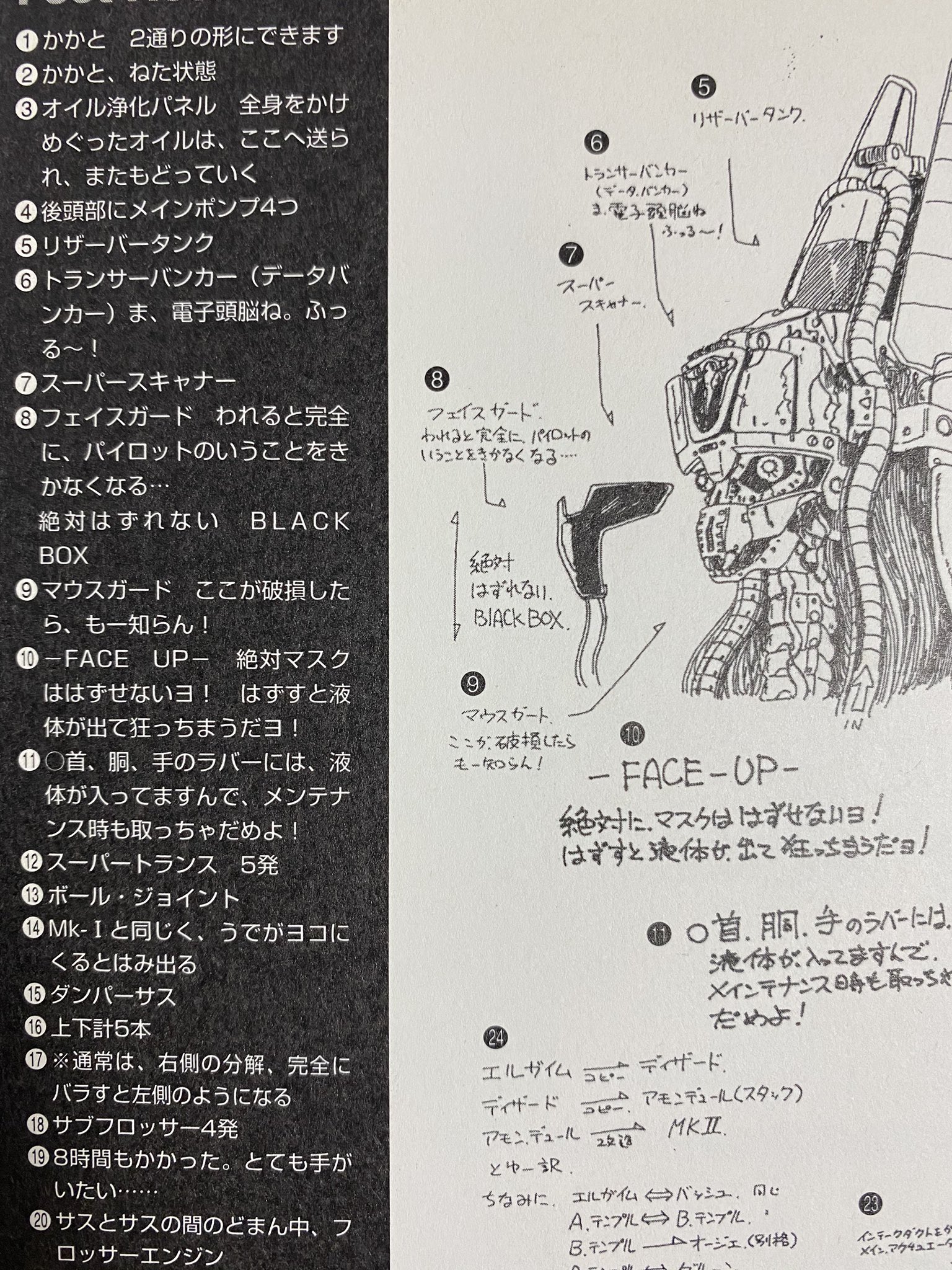 牛 この本は裏設定とかは突っ込んだ内容じゃないけどイラストが割と大きくて良いです 注釈を別枠で書き出してくれてるのが T Co Jugkcsqpzy Twitter