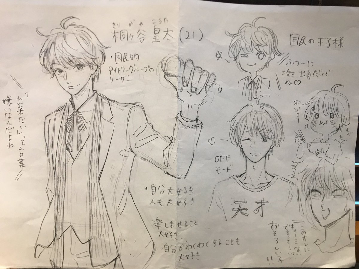 君ベツの一番最初に描いたキャラ表出てきたのでペタリ 皇太の年齢変わってます 幸田もも子 君がトクベツ 巻7 21発売の漫画 君ベツの一番最初に描いたキャラ表出てきたのでペタリ 皇太の年齢変わってます 幸田もも子 君がトクベツ 巻7 21発売の漫画