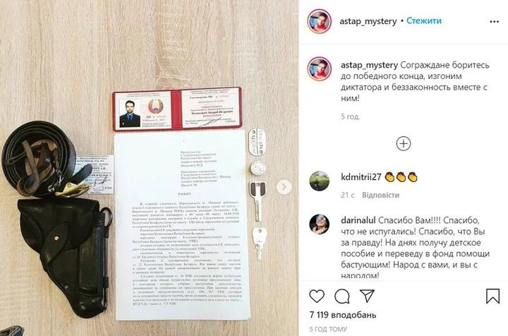 A former investigator Andrei Astapovich, who resigned in protest against police brutality and called to "expell the dictator," was detained. He fled to Russia and applied for a visa, but was caught in Pskov. He may be deported to  #Belarus. Also a signal that anyone can be found