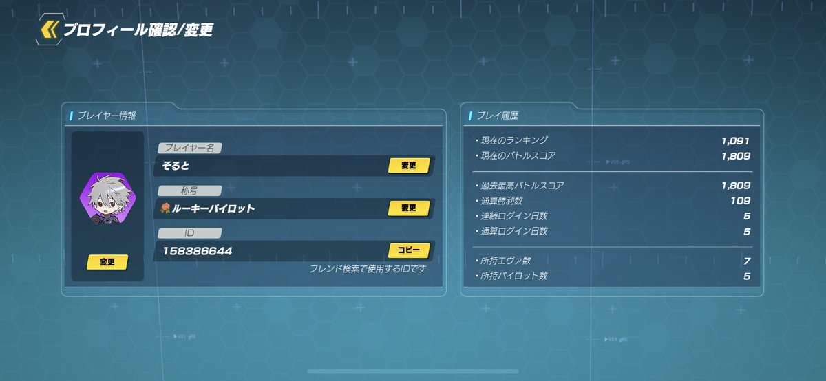 evabf5's tweet photo. 1091位
バトルスコア1809
1000位までもう少し
#evabf https://t.co/c9N4byd74N