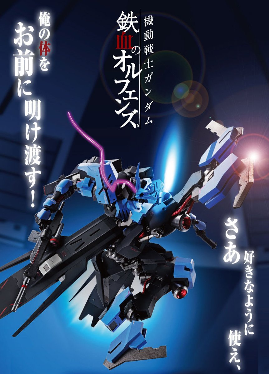 魂ネイションズ公式 魂フィ 締切迫る 仮面の男の名を冠するガンダムフレーム Metal Robot魂 Side Ms ガンダムヴィダール は魂ウェブ商店で8月23日 日 23時受注締切 ご注文お忘れなく T Co 2kuctbxff1 撮り下ろしレビューも公開中 魂ネイションズ公式 魂フィ 締切迫る 仮面の男の名を冠するガンダムフレーム Metal Robot魂 Side Ms ガンダムヴィダール は魂ウェブ商店で8月23日 日 23時受注締切 ご注文お忘れなく T Co 2kuctbxff1 撮り下ろしレビューも公開中