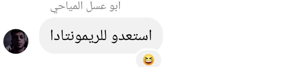 Mustafa99005244's tweet photo. #حياتنا_اولا_مطلبنا_التاجيل
جماعه التراكمي استعدو https://t.co/fbEYOfMdGW