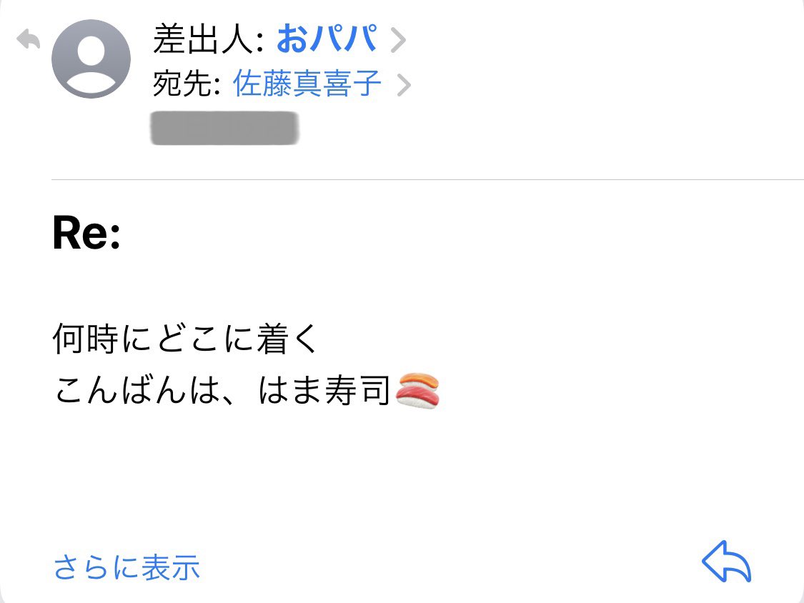 佐藤真喜子 ねこをむかえた人 お父さん なんではま寿司に対してあいさつしてるんだ とかおもったけど これ晩ごはんの説明をしているだけだな T Co 36ntons9gx Twitter 佐藤真喜子 ねこをむかえた人 お父さん なんではま寿司に対してあいさつしてるんだ とかおもったけど これ晩ごはんの説明をしているだけだな T Co 36ntons9gx Twitter
