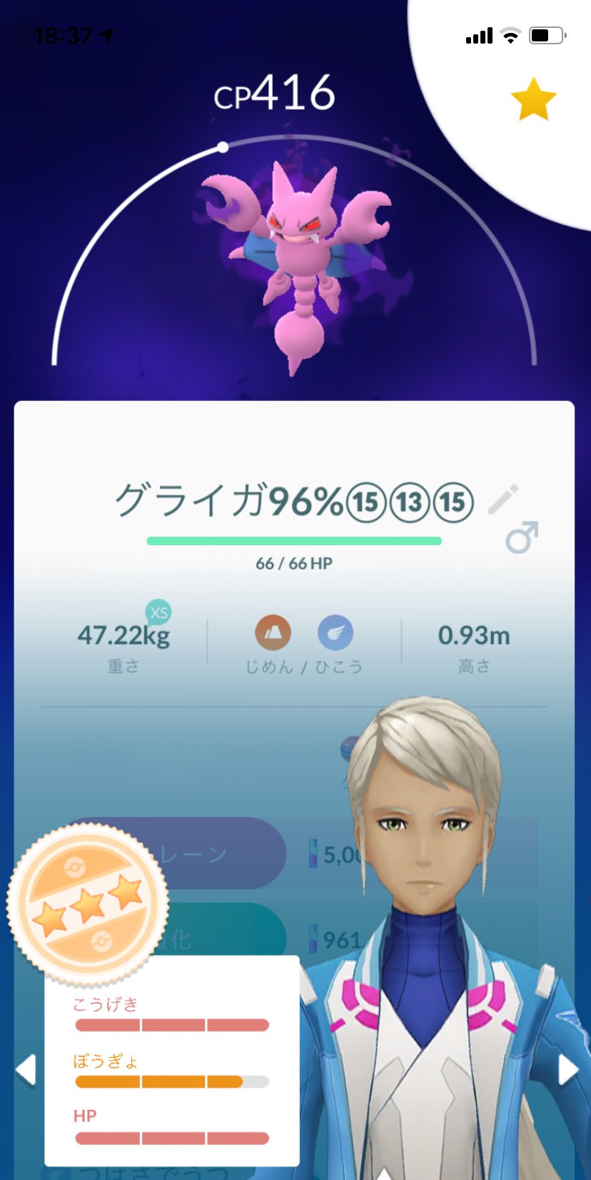 チコ ポケモンgo 新潟 リトレーンに迷うヤツ手に入った リトレーンで100 になるとはいえ シャドウのままでも個体値高くて 手持ちの中でも最高個体を更新 シャドウのまま使うメリットあるんだろうか グライオンの使いどころをわかってない