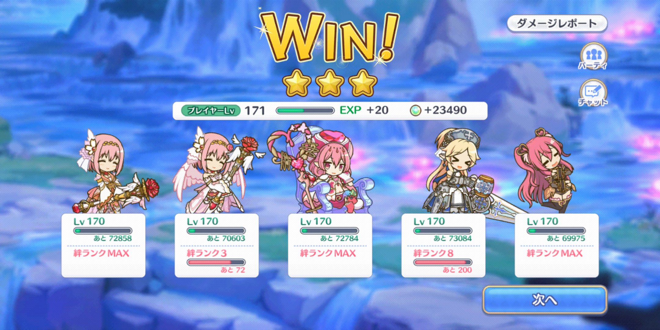 鐘座 うちの魔法パ 紙防御の魔法使いの皆さんのダメージをクウカちゃんが全て受ける クウカちゃんのダメージはユカリとユイちゃんが手厚くリカバリーする その間にプリンセスユイとネネカで相手をボコボコにする 主にノマクエとアリーナ用の編成です