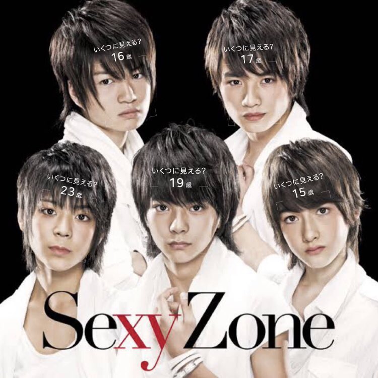 Sexyzone 画像まとめ Twitterで話題の最新画像 リアルタイム更新中