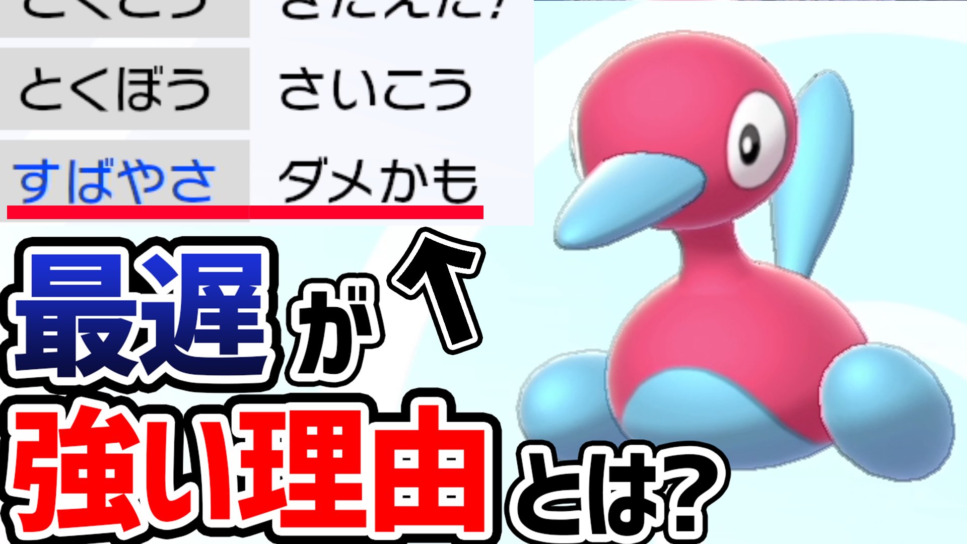 バンビー 今日公式からポリゴン2が配布されたので受け取ろう あえて ポリゴン2 の素早さを下げる その意外な理由とは ポケモン剣盾 T Co Zo4b7xcwtv Youtubeより バンビー 今日公式からポリゴン2が配布されたので受け取ろう あえて ポリゴン2 の素早さを下げる その意外な理由とは ポケモン剣盾 T Co Zo4b7xcwtv Youtubeより