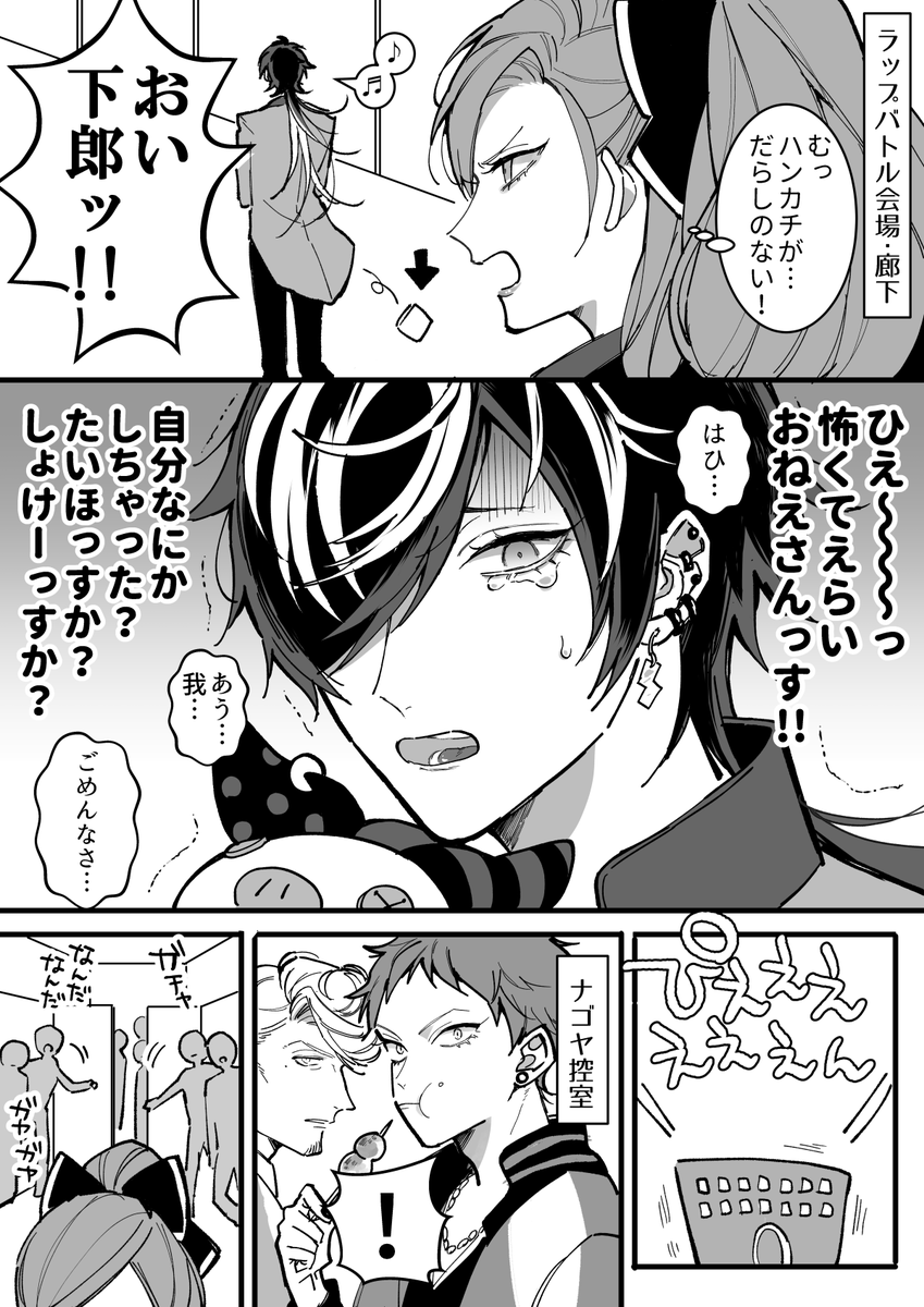 ヒプマイふぁぼまとめ 38ページ目 Togetter