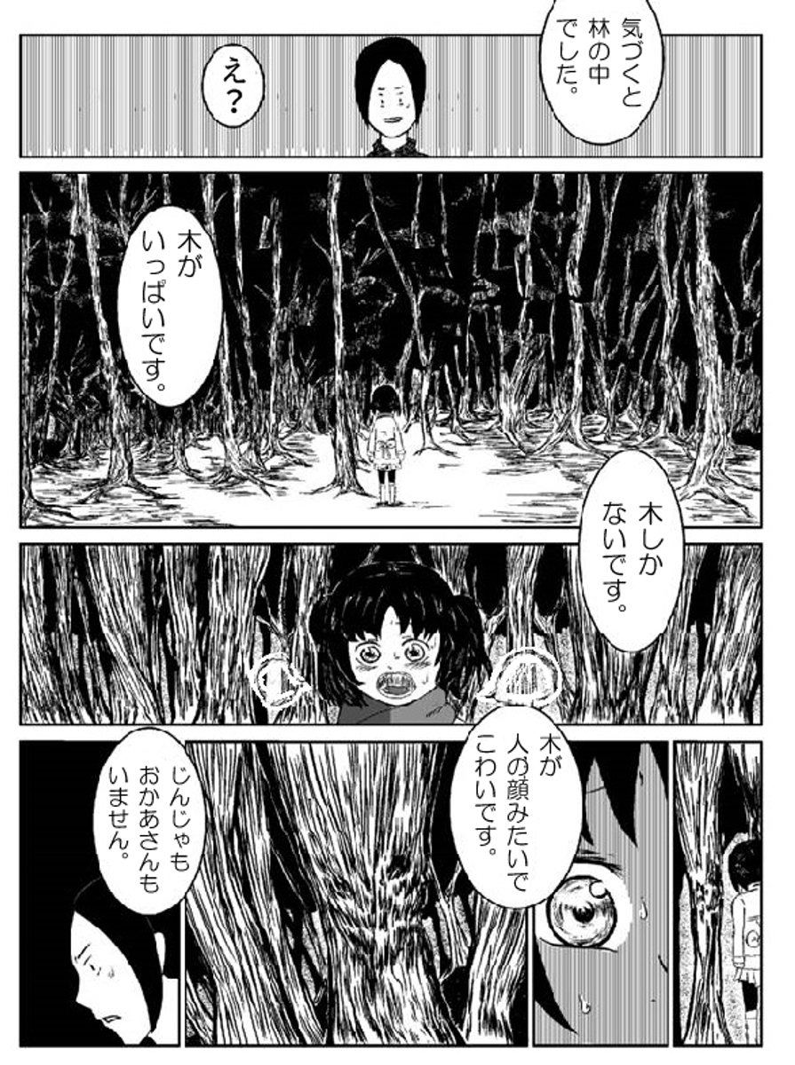 【日記漫画】地面から腕が生えてました。 (1/5) 